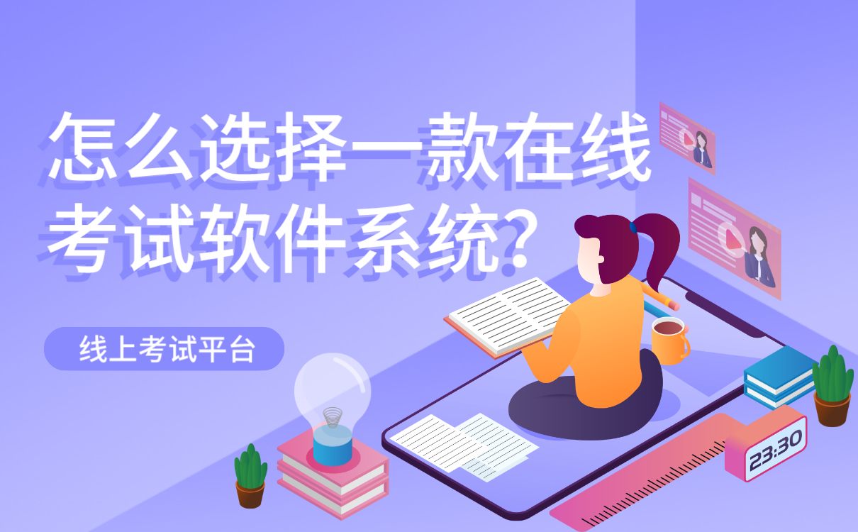 在線教育系統(tǒng)平臺(tái)軟件-適合教育機(jī)構(gòu)線上教學(xué)的軟件 在線教育系統(tǒng)平臺(tái)軟件 在線教育平臺(tái)系統(tǒng) 在線教育平臺(tái)軟件 在線教育系統(tǒng)軟件 在線教育系統(tǒng)平臺(tái) 第1張
