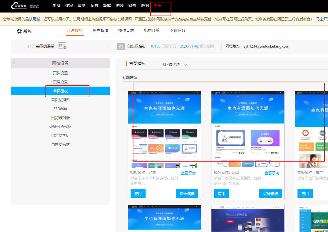 在線(xiàn)教育教學(xué)系統(tǒng)如何搭建-適合機(jī)構(gòu)進(jìn)行線(xiàn)上授課的軟件平臺(tái) 網(wǎng)上授課平臺(tái)哪個(gè)好 線(xiàn)上教學(xué)平臺(tái)哪個(gè)好 云課堂在線(xiàn)教育平臺(tái) 云課堂在線(xiàn)教育 云課堂網(wǎng)校 在線(xiàn)教育網(wǎng)校直播搭建 如何搭建在線(xiàn)教育平臺(tái) 如何搭建在線(xiàn)教育系統(tǒng) 怎么搭建在線(xiàn)教育系統(tǒng) 怎么搭建在線(xiàn)教育平臺(tái) 在線(xiàn)教育系統(tǒng)怎么搭建 搭建在線(xiàn)教育網(wǎng)站 在線(xiàn)教育平臺(tái)系統(tǒng)搭建 搭建在線(xiàn)教育平臺(tái)開(kāi)發(fā) 搭建在線(xiàn)教育平臺(tái) 在線(xiàn)教育系統(tǒng)的搭建 在線(xiàn)教育平臺(tái)服務(wù)商 在線(xiàn)教育平臺(tái)的搭建 第2張