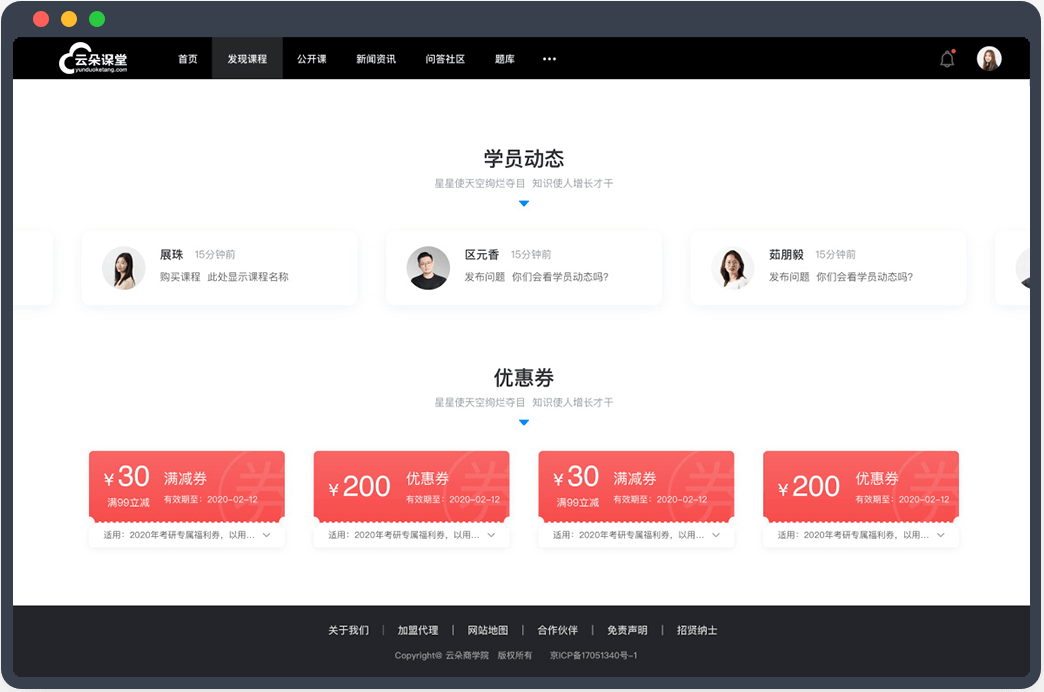 用什么軟件可以線上教學-一站式線上教學服務平臺 一對多軟件 在線講課用什么軟件 搭建網(wǎng)校的平臺有哪些 用什么軟件可以在線上課 用什么軟件可以線上教學 用什么軟件可以網(wǎng)上教學軟件 線上教學用什么系統(tǒng) 線上教學用什么軟件 教育機構(gòu)線上教學用什么軟件 線上教學用什么軟件比較好 線上教學需要用什么軟件 第3張