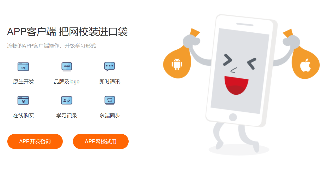 教育在線課程平臺(tái)哪家好-機(jī)構(gòu)專業(yè)的線上教學(xué)平臺(tái) 在線教育平臺(tái)系統(tǒng) 教育培訓(xùn)機(jī)構(gòu)管理系統(tǒng) 云課堂互動(dòng)教學(xué)平臺(tái) 在線教育小程序源碼 在線課程平臺(tái)哪個(gè)好 在線課程平臺(tái)哪個(gè)好用 在線課程平臺(tái)系統(tǒng) 在線教育平臺(tái)哪個(gè)好 在線教育平臺(tái)哪家好 哪個(gè)在線教育平臺(tái)好 在線教育平臺(tái)系統(tǒng)有哪些 在線教學(xué)平臺(tái)哪家好 企業(yè)培訓(xùn)平臺(tái)哪家好 線上教育平臺(tái)哪家好 第2張