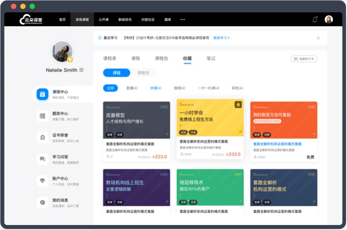 開發(fā)一個(gè)線上教育平臺(tái)需要多少錢-提供saas網(wǎng)校的服務(wù)商 在線教育直播系統(tǒng)開發(fā) app開發(fā)一個(gè)需要多少錢 如何建立線上教育平臺(tái) 線上教育平臺(tái)開發(fā)公司 線上教育平臺(tái)搭建 線上教育平臺(tái)哪些好 線上教育平臺(tái)系統(tǒng) 線上教育平臺(tái)網(wǎng)站 saas網(wǎng)校系統(tǒng) saas網(wǎng)校開發(fā) 第3張