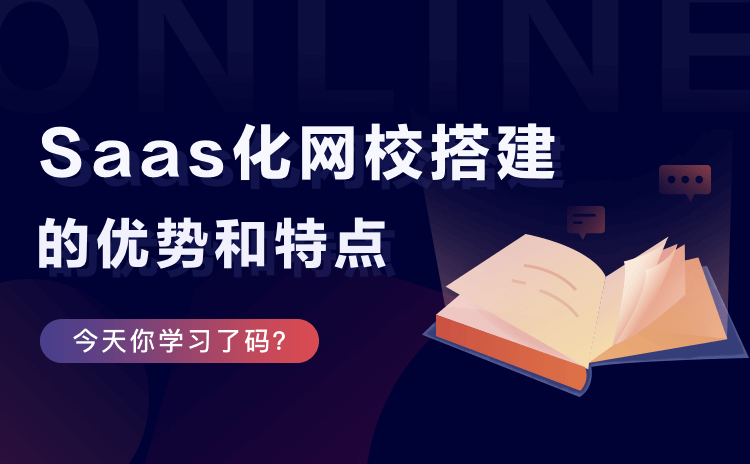 網(wǎng)上課程直播平臺(tái)哪家好-網(wǎng)絡(luò)課程軟件直播平臺(tái)推薦 直播課程平臺(tái) 課程直播平臺(tái)哪個(gè)好用 課程直播哪個(gè)比較好的 那些平臺(tái)可以做課程直播 網(wǎng)上開課程直播用什么軟件好 線上課程直播軟件 網(wǎng)絡(luò)課程直播平臺(tái) 課程直播平臺(tái)哪個(gè)好 怎么開課程直播 第1張