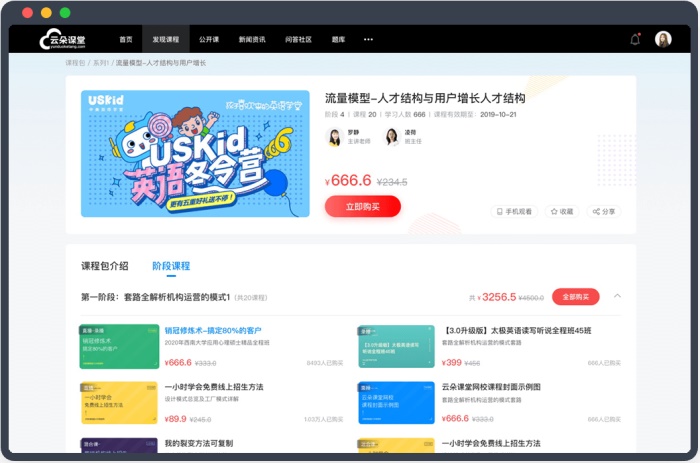 在線培訓(xùn)系統(tǒng)軟件哪個好-在線教育培訓(xùn)系統(tǒng)解決方案 網(wǎng)絡(luò)培訓(xùn)系統(tǒng)哪個好用 企業(yè)在線培訓(xùn)平臺 怎么搭建在線培訓(xùn)平臺 在線培訓(xùn)系統(tǒng)有哪些 在線培訓(xùn)系統(tǒng)哪家好 在線培訓(xùn)平臺哪家好 在線培訓(xùn)平臺搭建 如何做好在線培訓(xùn) 在線培訓(xùn)平臺有哪些 第2張