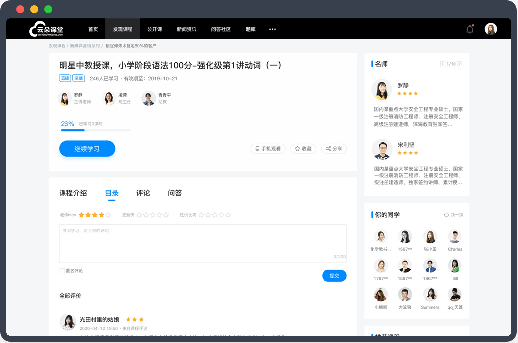 教育SaaS平臺有哪些-教育機構專用在線教育平臺系統(tǒng) 在線教育saas 教育saas平臺有哪些 saas網(wǎng)校系統(tǒng) 教育saas系統(tǒng) 直播saas平臺 教育直播saas平臺 哪家在線培訓saas平臺 在線教育saas平臺 saas工具型網(wǎng)校搭建平臺 在線教育saas系統(tǒng) 第2張