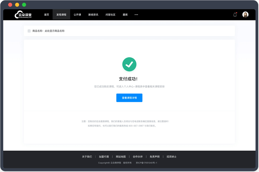 網(wǎng)上講課什么軟件好-最適合機構(gòu)的線上教學平臺系統(tǒng) 云課堂軟件 云課堂平臺 在線教育平臺 云課堂教學 云課堂互動教學平臺 網(wǎng)上講課一般在什么平臺 什么軟件可以網(wǎng)上講課 網(wǎng)上講課平臺哪個好 網(wǎng)上講課平臺有哪些 網(wǎng)上講課平臺 網(wǎng)上講課有哪些軟件 網(wǎng)上講課軟件哪個好 網(wǎng)上講課用的什么軟件 第2張