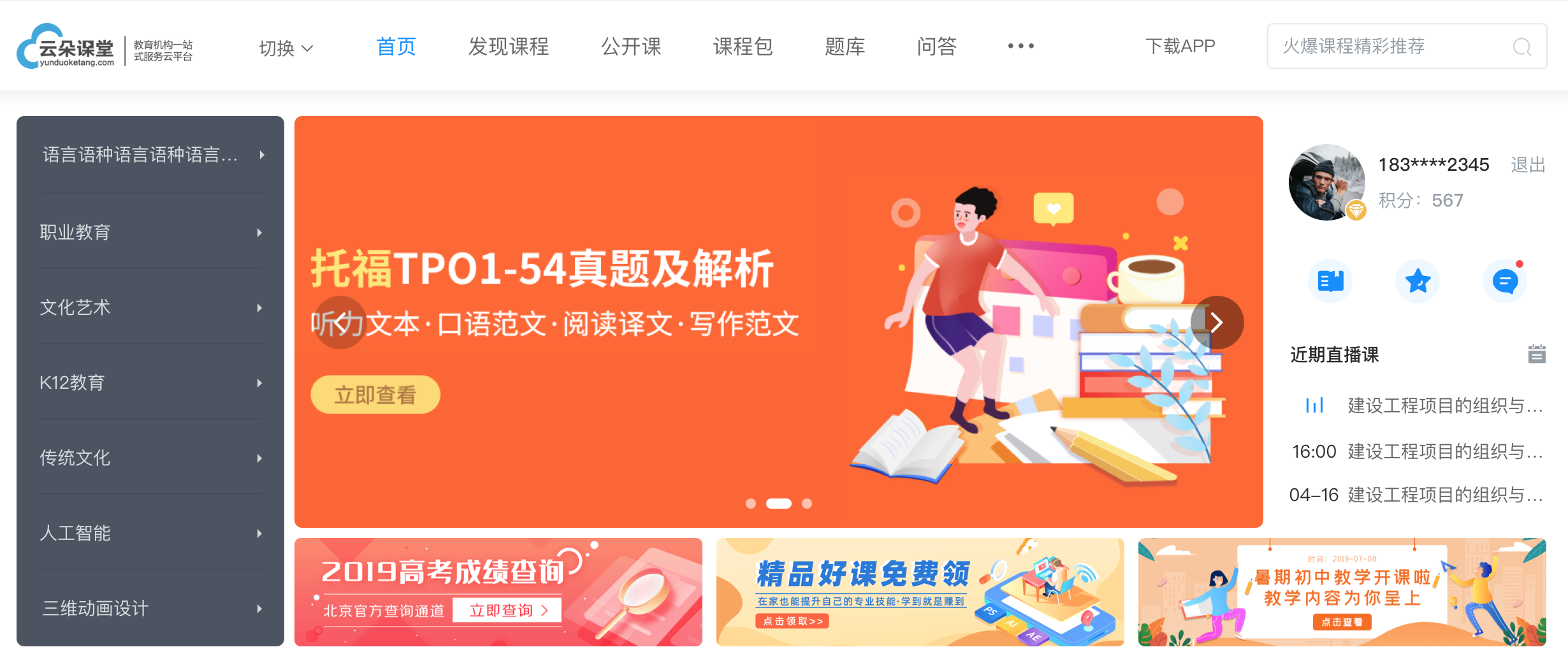 線上教學平臺軟件哪個好_如何選擇靠譜的線上教學平臺軟件呢？ 在線講課用什么軟件 線上教學平臺有什么 線上教育平臺有哪些 在線授課軟件哪個好 如何搞好線上教學網(wǎng)絡培訓平臺建設方案 線上教學平臺哪個好 第2張