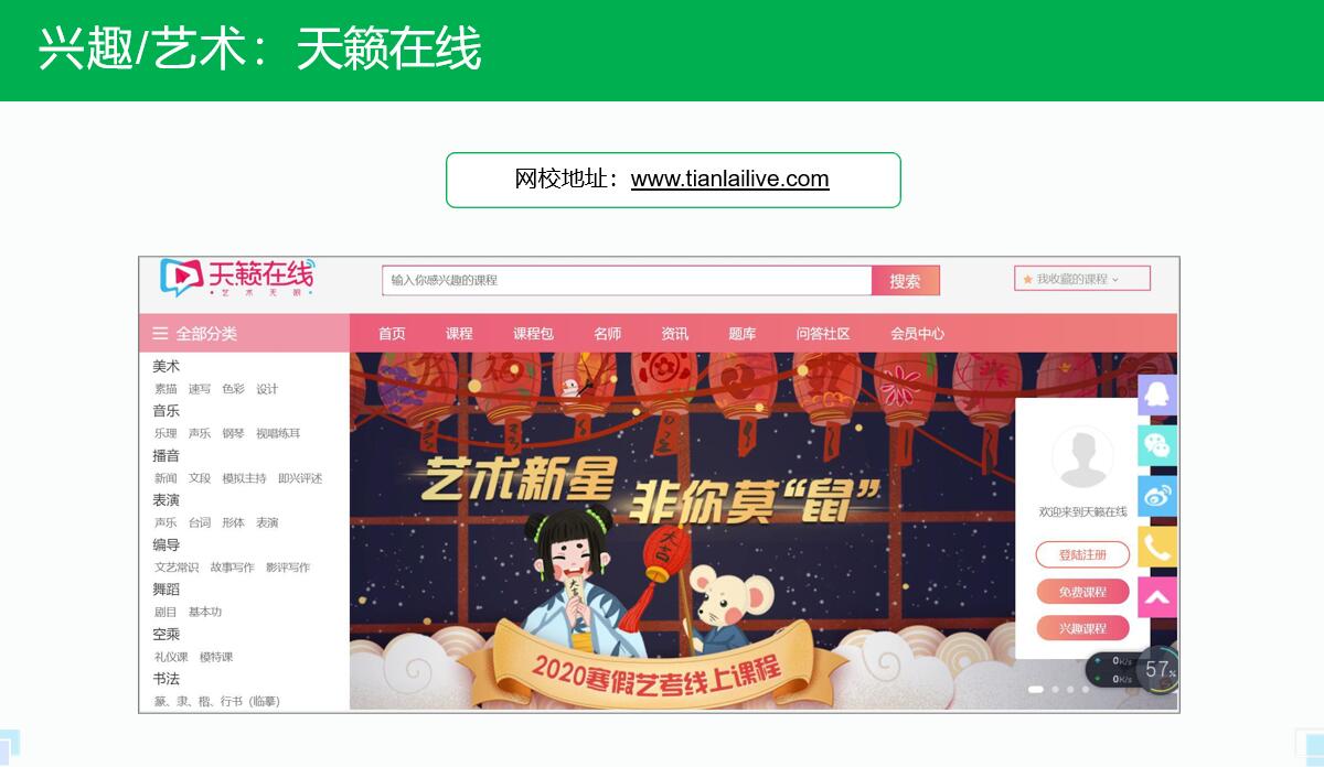 課堂教學(xué)軟件哪個(gè)好_教學(xué)軟件有哪些 課堂教學(xué)軟件哪個(gè)好 教學(xué)軟件哪個(gè)好 教學(xué)平臺(tái)有哪些 第2張