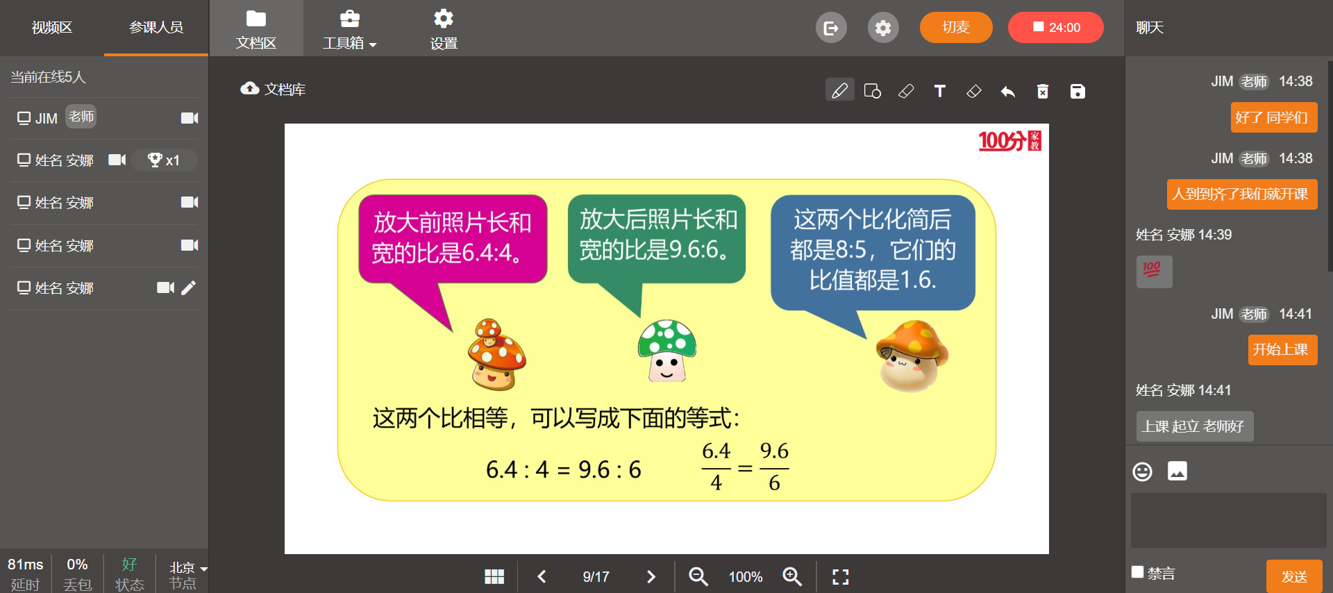 上網(wǎng)課的軟件有哪些_上網(wǎng)課用什么軟件呢？ 上網(wǎng)課的軟件有哪些 上網(wǎng)課用什么軟件 網(wǎng)絡授課的軟件有哪些 網(wǎng)絡教學軟件有哪些 網(wǎng)上教學軟件有哪些 網(wǎng)課軟件有哪些 網(wǎng)絡授課平臺或者軟件有哪些 在線教學的軟件有哪些 第2張