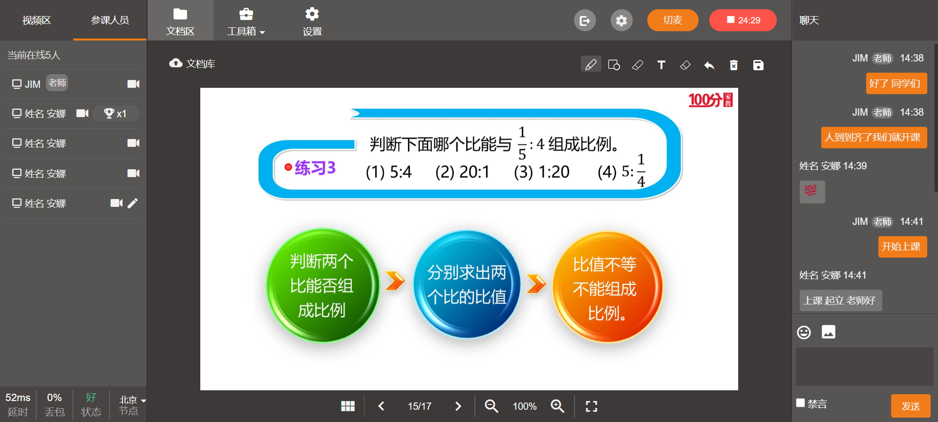 線上教學用什么軟件_線上教學軟件用哪個好？ 在線教學用什么軟件 線上直播教學用什么軟件好 線上教學用什么軟件 教育機構(gòu)線上教學用什么軟件 線上網(wǎng)課教學用什么軟件好 線上教學用什么軟件比較好 第1張