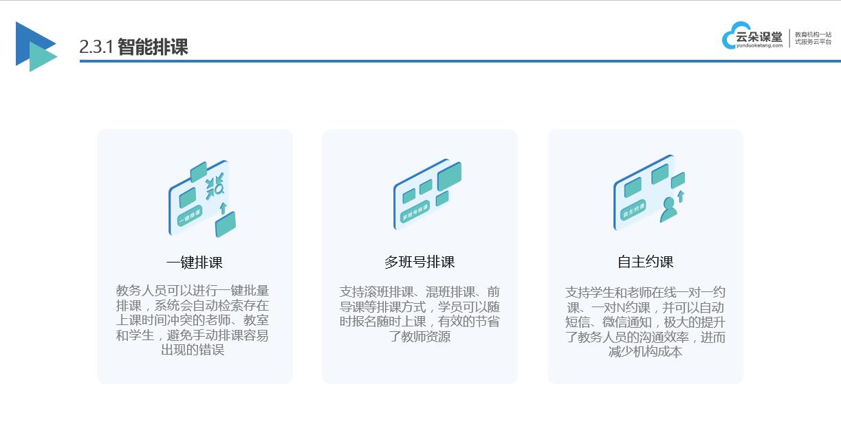 網(wǎng)上授課軟件有哪些_有沒(méi)有在線(xiàn)授課的軟件 在線(xiàn)授課軟件哪個(gè)好 視頻授課軟件哪個(gè)好 網(wǎng)上授課軟件哪個(gè)好 線(xiàn)上授課軟件 老師網(wǎng)上授課軟件 遠(yuǎn)程一對(duì)一授課軟件 第3張