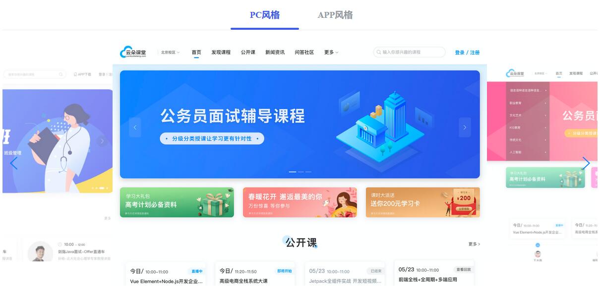 在線教育用什么軟件_在線教育軟件有什么？ 在線教育平臺如何做 在線教育平臺如何制作 如何搭建在線教育平臺 在線教育平臺搭建 如何搭建在線教育系統(tǒng) 在線教育平臺哪個好 在線教育用什么軟件 在線講課用什么軟件 視頻授課可以用什么軟件 錄網課課程用什么軟件 直播課程用什么軟件 第2張