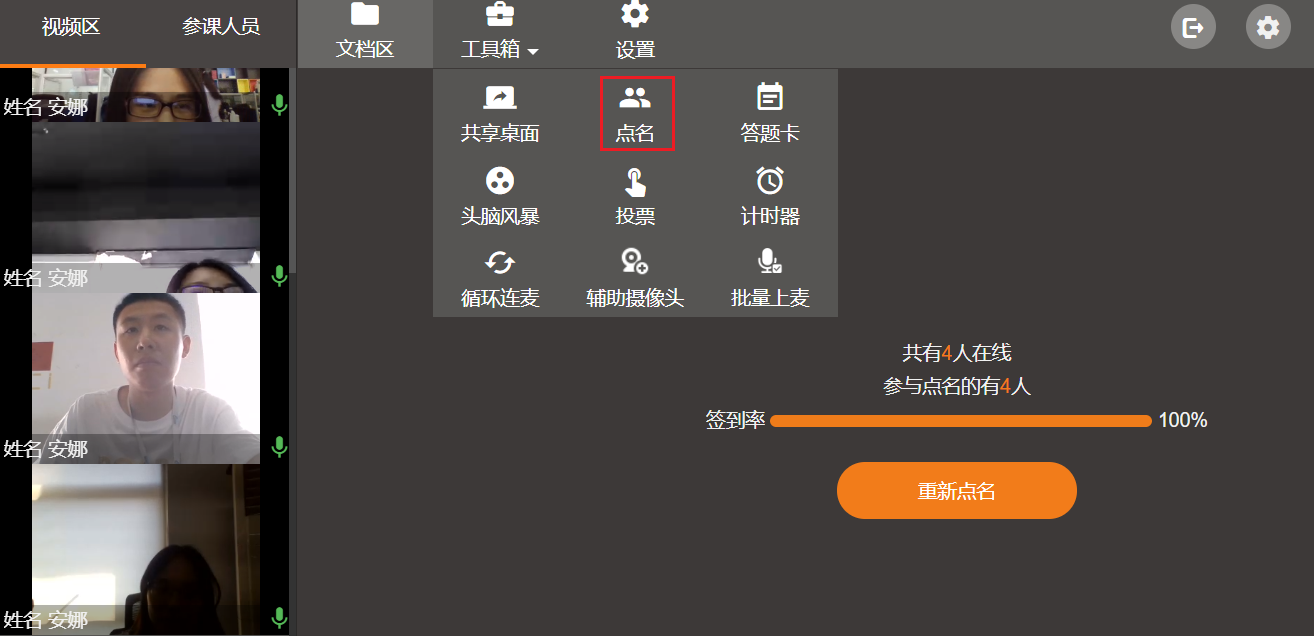 線上教學(xué)方式有哪些_線上教學(xué)方式有什么？ 線上教育平臺哪個好 線上培訓(xùn)平臺搭建 線上直播課程平臺哪個好 在線授課平臺哪個好 在線上課用什么軟件好 第4張