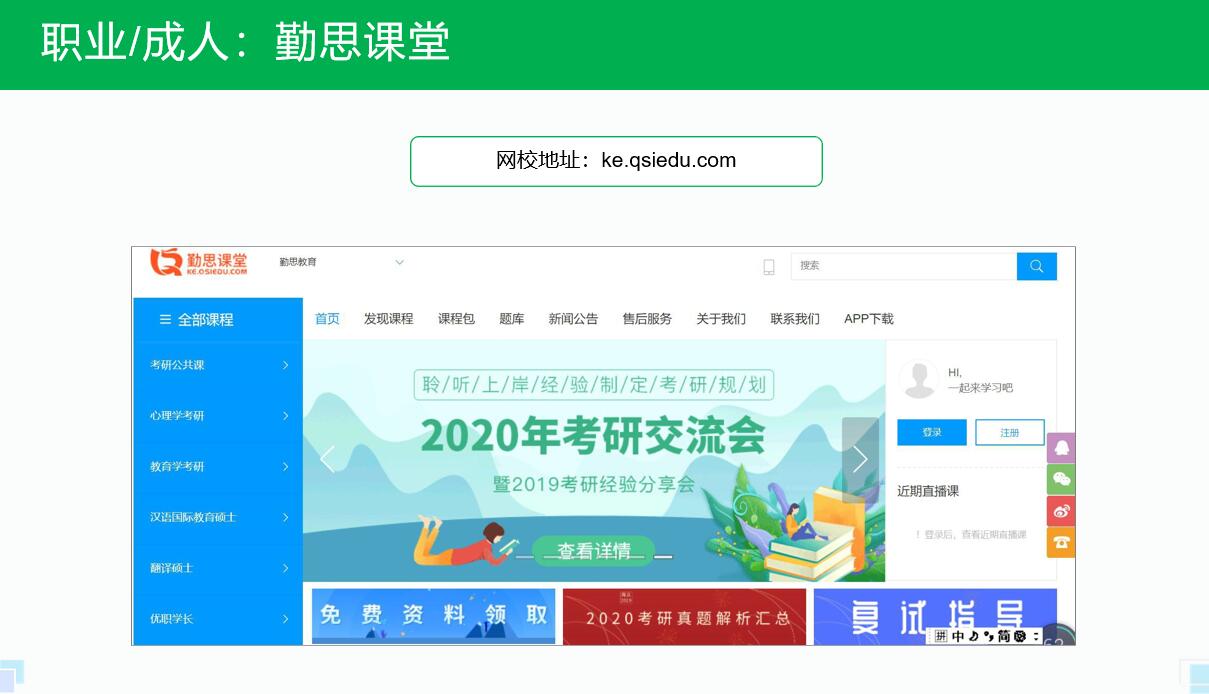 網(wǎng)上在線教育平臺_網(wǎng)上教育平臺有哪些? 網(wǎng)上在線教育平臺 網(wǎng)上在線教育平臺有哪些 網(wǎng)上在線教學軟件 網(wǎng)上在線授課平臺 網(wǎng)上在線教學平臺哪個好 網(wǎng)上教育系統(tǒng)有哪些 第2張