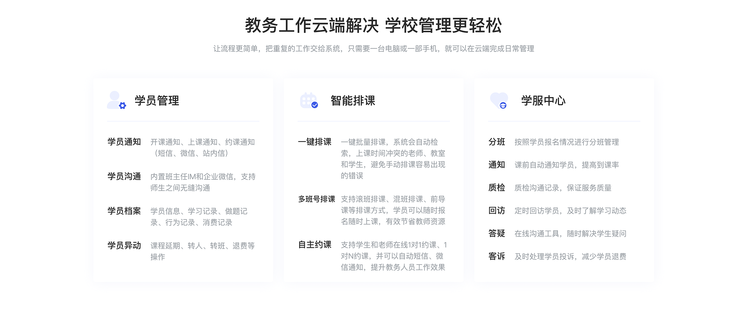 培訓機構(gòu)管理系統(tǒng)軟件_教育管理系統(tǒng)軟件 培訓機構(gòu)管理系統(tǒng)軟件 教育管理系統(tǒng)軟件 培訓機構(gòu)管理軟件系統(tǒng) 培訓管理系統(tǒng)軟件 教務(wù)系統(tǒng)管理系統(tǒng) 培訓機構(gòu)管理系統(tǒng) 學校教務(wù)管理系統(tǒng) 教育培訓機構(gòu)管理系統(tǒng) 第1張