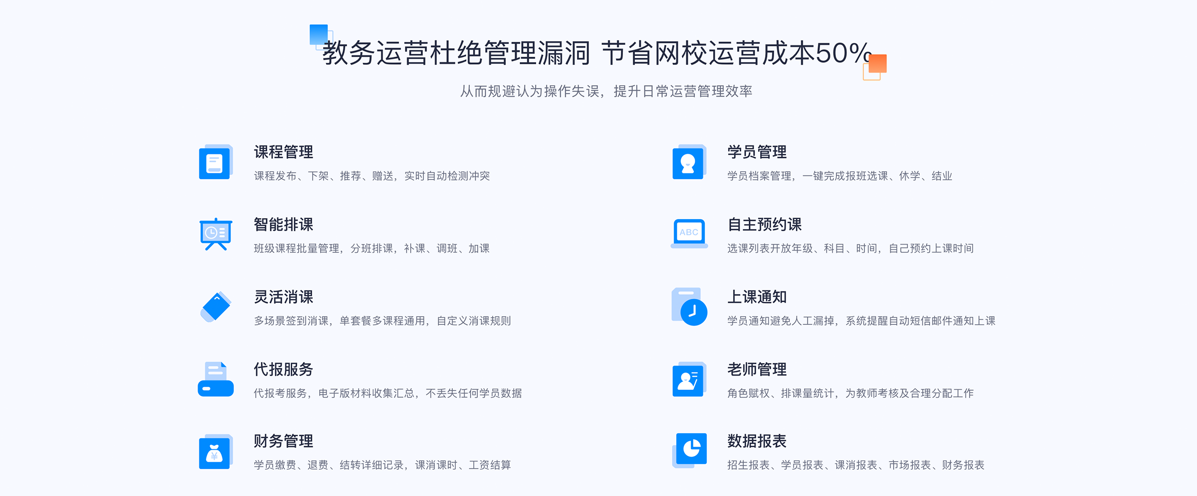 如何進(jìn)行線上教學(xué)_線上教學(xué)如何展開？ 如何進(jìn)行線上教學(xué) 如何進(jìn)行線上授課 如何進(jìn)行網(wǎng)上教學(xué) 在線直播講課用什么軟件 云課堂直播教學(xué)平臺(tái) 在線教育直播平臺(tái) 直播課堂教育平臺(tái) 課程直播平臺(tái)哪個(gè)好用 第3張