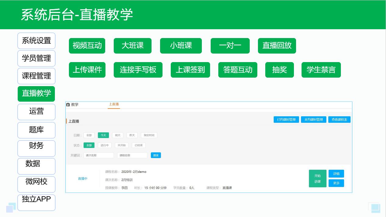 線(xiàn)上課程軟件哪個(gè)好_在線(xiàn)課程可以用什么軟件? 直播課程軟件哪個(gè)好用 線(xiàn)上課程軟件哪個(gè)好 線(xiàn)上課程平臺(tái)有哪些 教育機(jī)構(gòu)線(xiàn)上課程的軟件 線(xiàn)上課程分銷(xiāo)平臺(tái)哪個(gè)好 美術(shù)線(xiàn)上課程平臺(tái)哪個(gè)好 線(xiàn)上課程怎么錄制 線(xiàn)上課程平臺(tái) 第2張