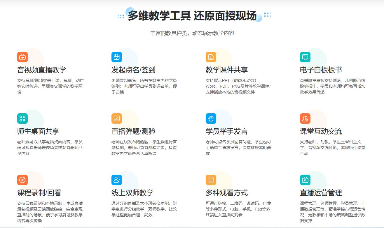 可以上網(wǎng)課的軟件_可以上網(wǎng)課的軟件有哪些? 適合開(kāi)網(wǎng)課的平臺(tái) 用什么軟件做網(wǎng)課比較好 學(xué)校上網(wǎng)課用什么軟件 網(wǎng)課直播課用什么軟件 上網(wǎng)課的軟件有哪些 網(wǎng)課用什么軟件 上網(wǎng)課哪個(gè)軟件比較好 可以上網(wǎng)課的軟件 第2張