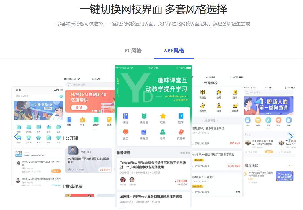 可以上網(wǎng)課的軟件_可以上網(wǎng)課的軟件有哪些? 適合開(kāi)網(wǎng)課的平臺(tái) 用什么軟件做網(wǎng)課比較好 學(xué)校上網(wǎng)課用什么軟件 網(wǎng)課直播課用什么軟件 上網(wǎng)課的軟件有哪些 網(wǎng)課用什么軟件 上網(wǎng)課哪個(gè)軟件比較好 可以上網(wǎng)課的軟件 第1張