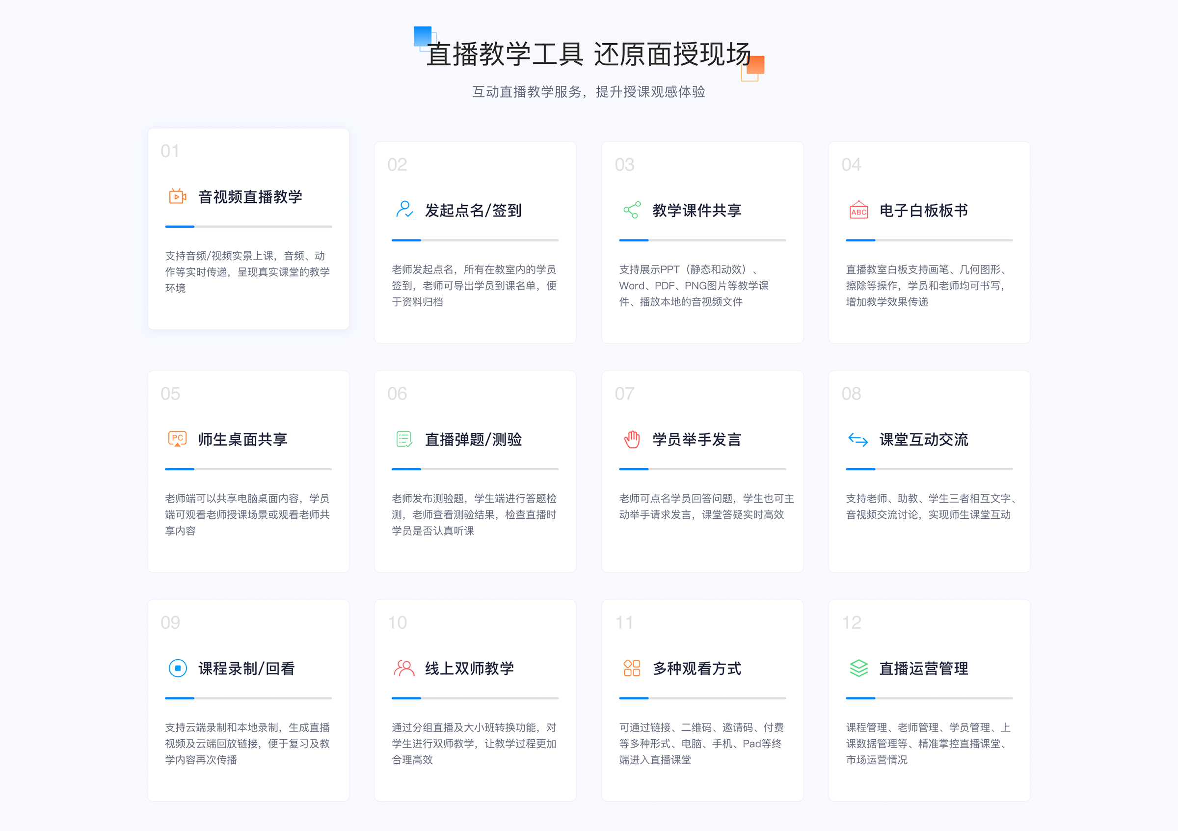 直播課用什么軟件_直播課用什么軟件合適呢？ 直播課用什么軟件 線上直播課程平臺哪個好 課程直播平臺哪個好用 在線教育平臺哪個好 在線授課軟件哪個好 在線教育直播系統(tǒng)開發(fā) 第1張