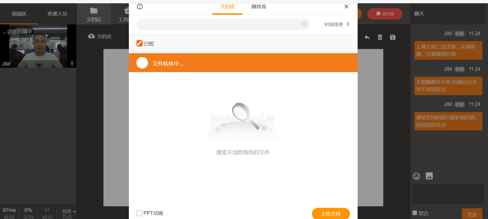 網(wǎng)上授課的軟件_哪些軟件可以在線授課 怎么給學(xué)生網(wǎng)上授課 如何進行網(wǎng)上授課 網(wǎng)上授課用什么軟件 個人如何實現(xiàn)網(wǎng)上授課 如何建立網(wǎng)上授課平臺 如何在網(wǎng)上授課 老師網(wǎng)上授課軟件 網(wǎng)上授課的軟件 第1張