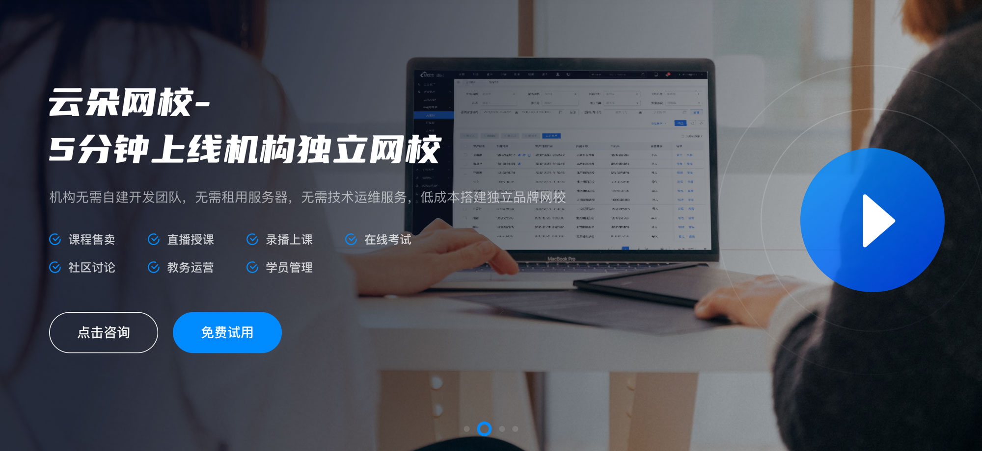 線上上課平臺(tái)哪個(gè)好_線上上課平臺(tái)有哪些？ 線上上課平臺(tái)哪個(gè)好 線上上課平臺(tái)有哪些 第1張