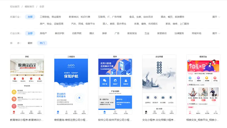 微信小程序店鋪開(kāi)通-微信小程序怎么做店鋪 第3張