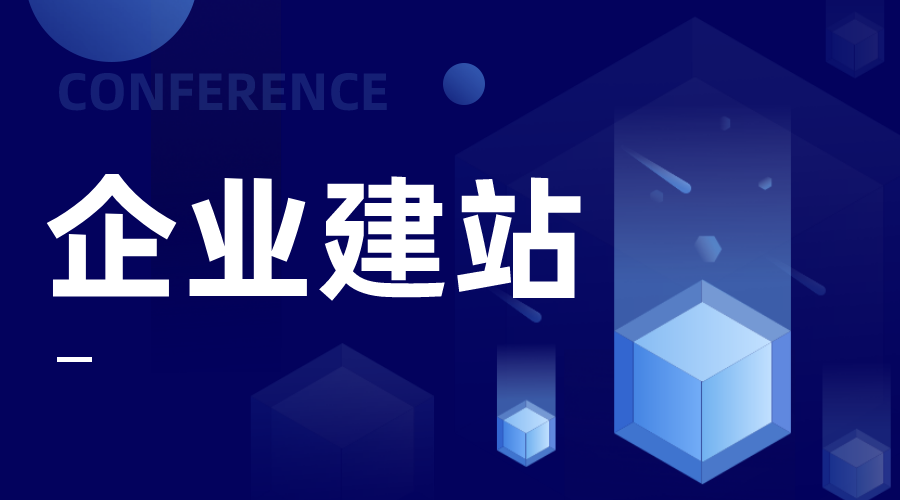 建站系統(tǒng)_建站系統(tǒng)軟件_專業(yè)建站軟件 如何搭建一個(gè)網(wǎng)站平臺(tái) 怎樣建立自己的網(wǎng)站 第1張