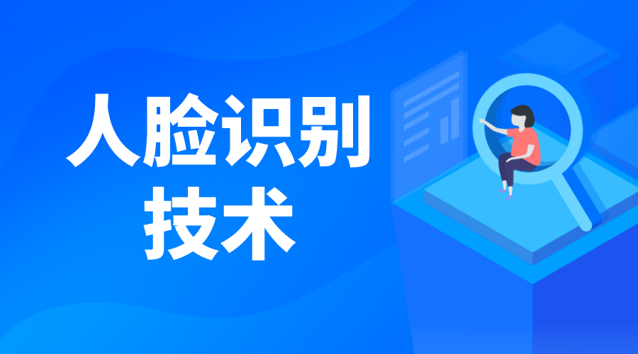 人臉識別比較好的_人臉識別軟件哪家好？