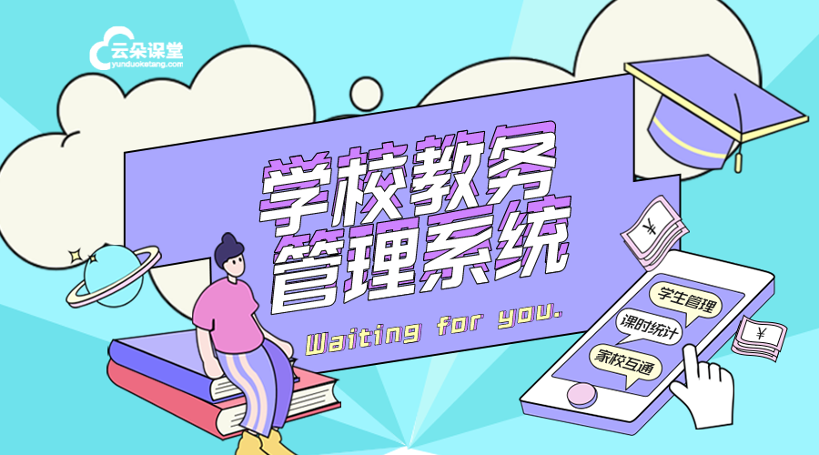 全國校外線上培訓管理服務平臺_機構管理服務系統(tǒng) 培訓機構管理系統(tǒng) 教育培訓機構管理系統(tǒng) 校外培訓機構管理服務平臺 培訓機構管理軟件系統(tǒng) 第1張