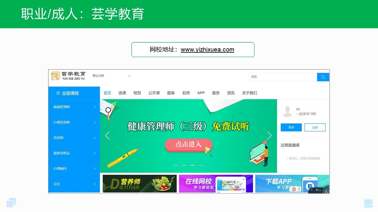 網(wǎng)上直播課哪個好_培訓(xùn)機構(gòu)網(wǎng)上直播教學(xué)平臺搭建 網(wǎng)上直播課程哪些平臺好 網(wǎng)上直播課程平臺 第3張