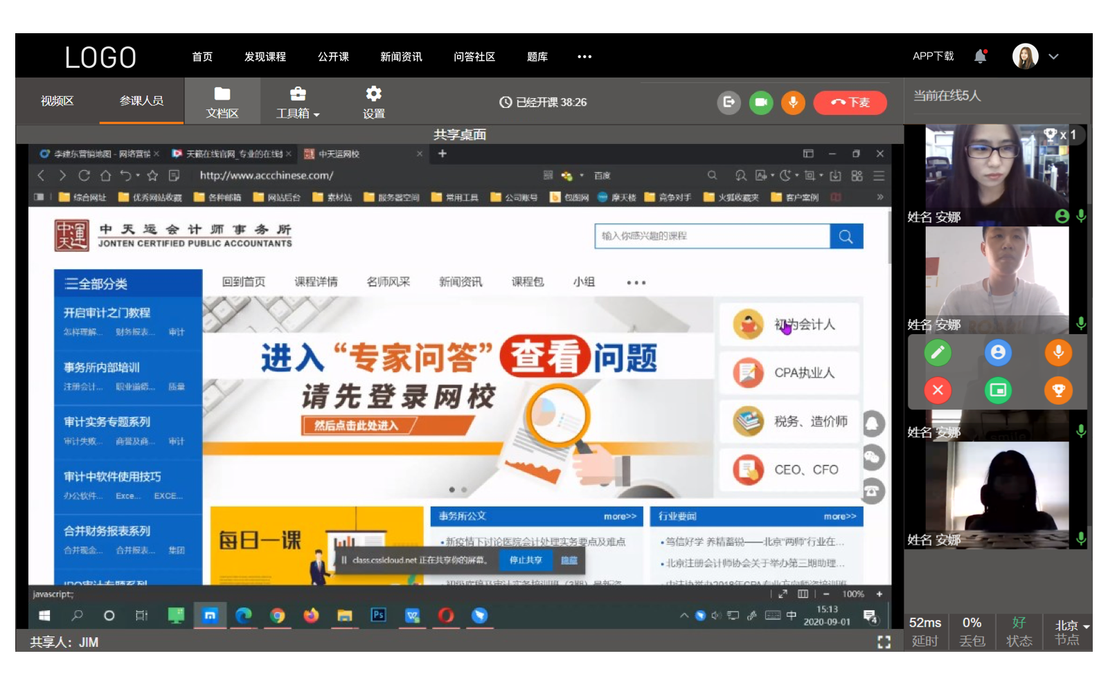 培訓(xùn)機構(gòu)管理制度_完整培訓(xùn)機構(gòu)管理制度 網(wǎng)校管理 網(wǎng)校課程管理 第2張