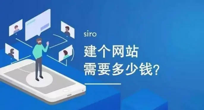 建網(wǎng)站建設(shè)-建網(wǎng)站一般多少錢(qián)? 怎樣建立自己的網(wǎng)站 如何建立自己的網(wǎng)站平臺(tái) 第1張
