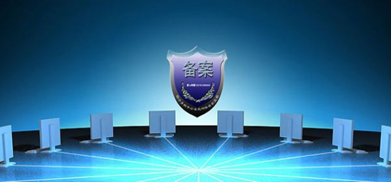 網(wǎng)站備案和不備案的區(qū)別-備案常見(jiàn)問(wèn)題匯總  