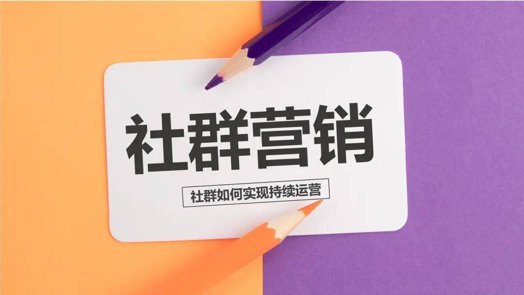 社群運營工作內(nèi)容-社群運營每天都做什么?