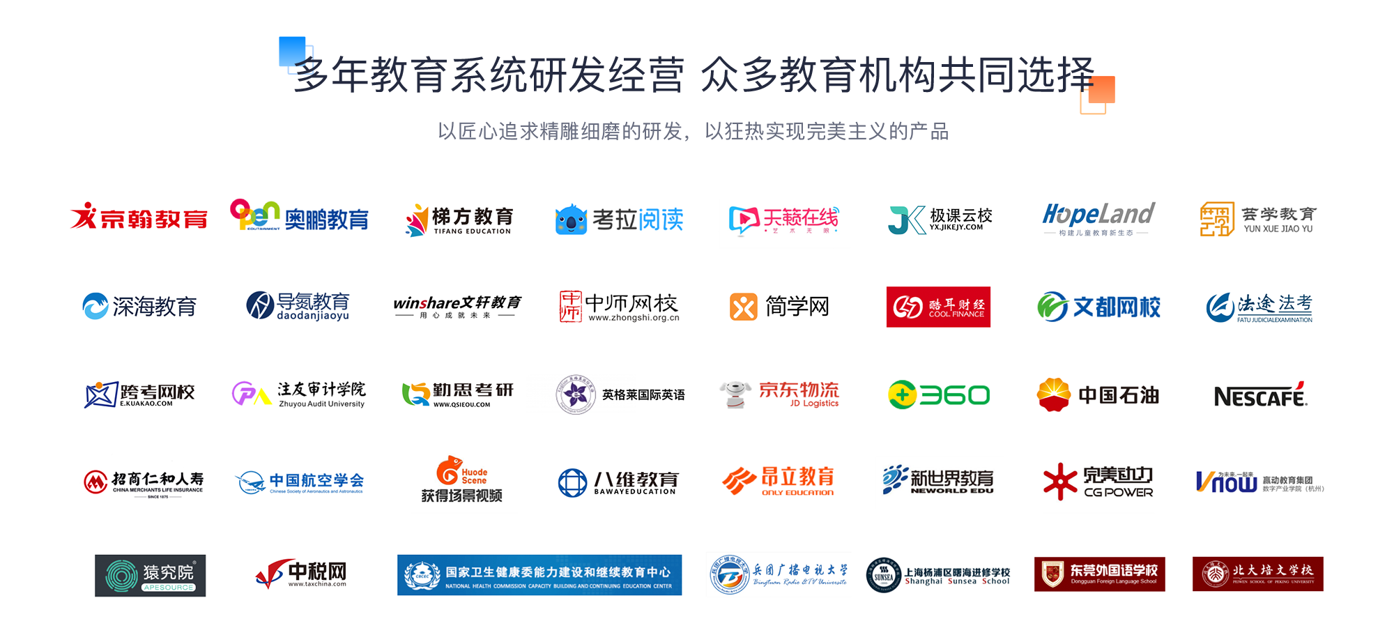 在線教學(xué)平臺都有哪些_專業(yè)的在線教學(xué)平臺推薦 如何搭建在線教學(xué)平臺 在線教學(xué)平臺 第2張
