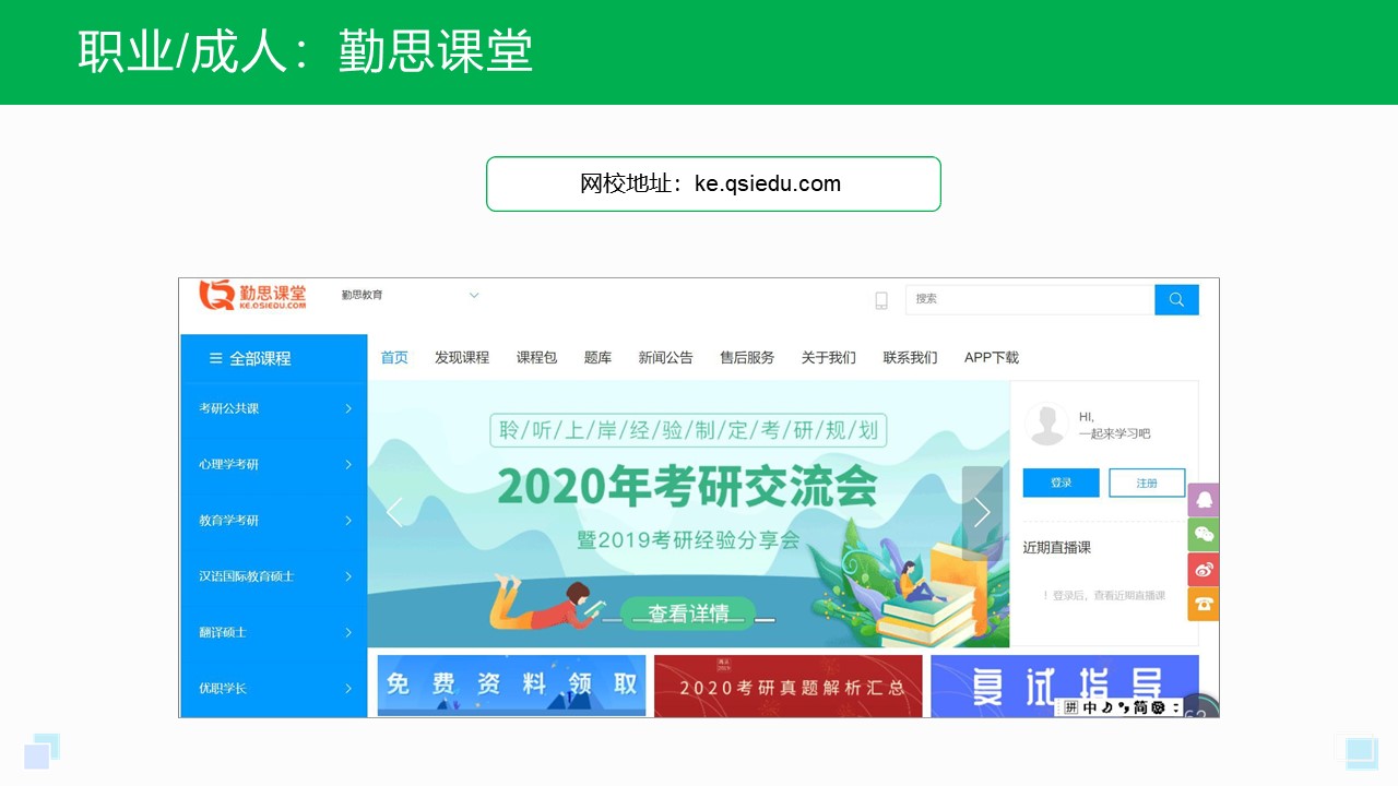 網(wǎng)絡(luò)精品課程建設(shè)-網(wǎng)站課程購(gòu)買(mǎi)-哪里可以買(mǎi)到錄播課 怎樣做網(wǎng)絡(luò)課程 網(wǎng)絡(luò)在線(xiàn)課程 第3張