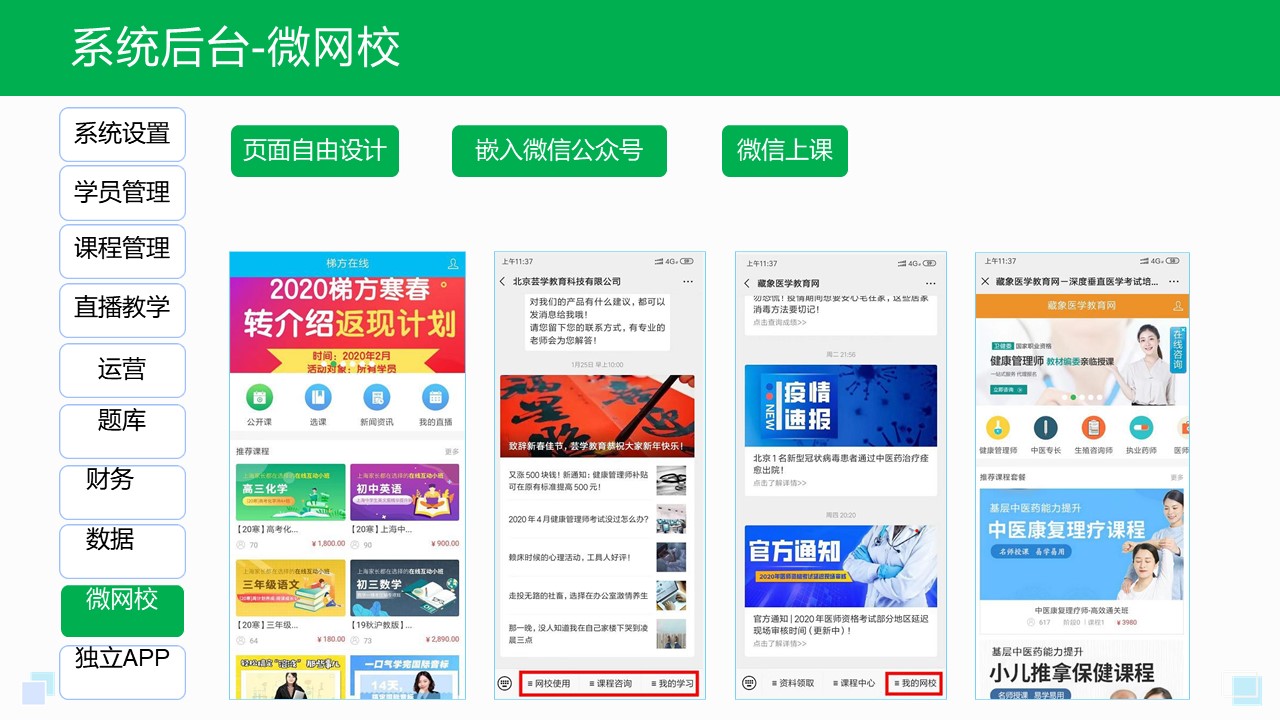 微信直播課程軟件-微信怎樣開(kāi)直播教學(xué)-云朵課堂 如何微信直播講課 微信直播平臺(tái)有哪些 第2張