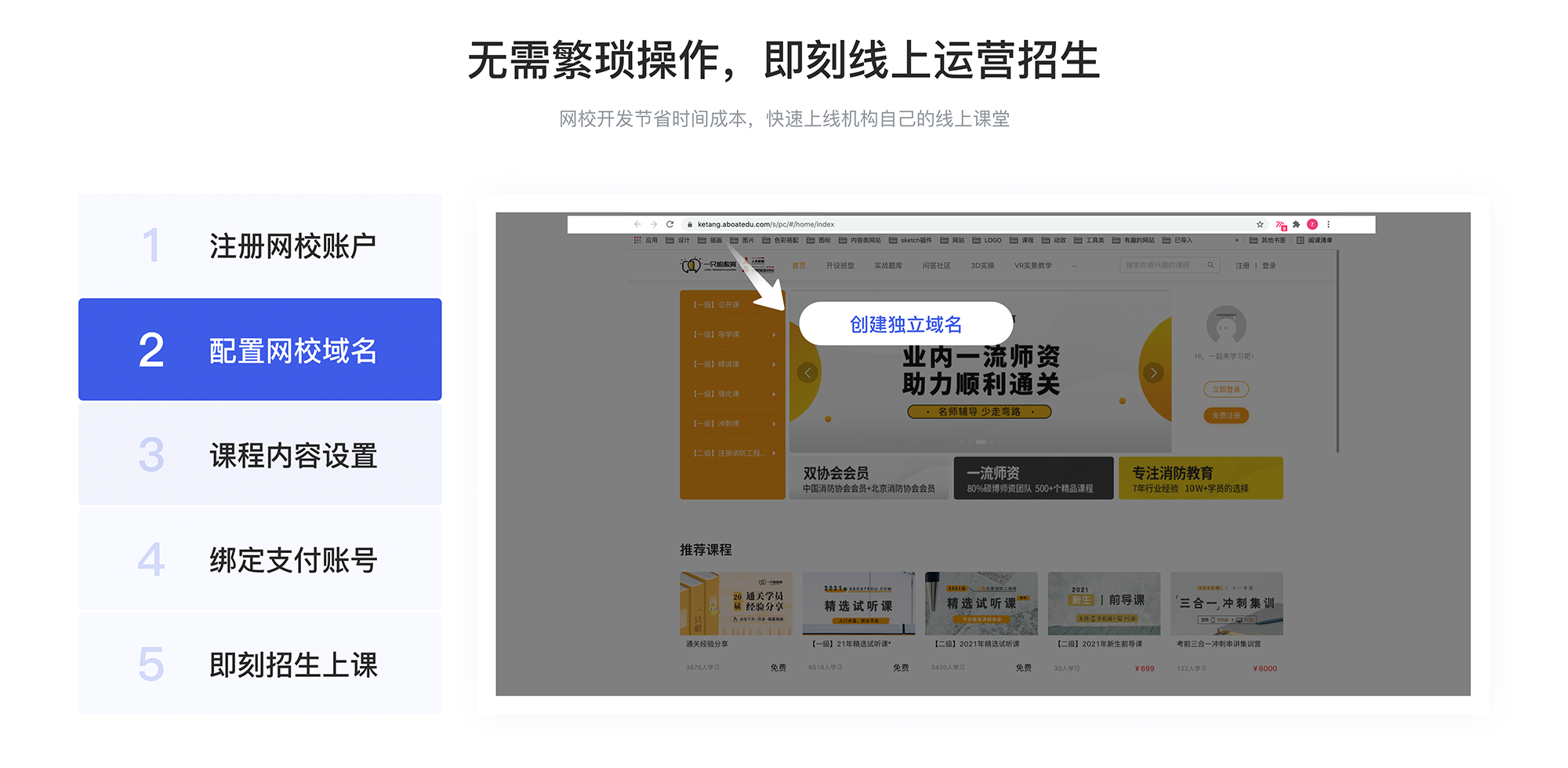 企業(yè)培訓(xùn)軟件-培訓(xùn)平臺哪家好-云朵課堂 線上企業(yè)培訓(xùn)軟件 企業(yè)培訓(xùn)平臺哪家好 在線培訓(xùn)平臺哪家好 第4張