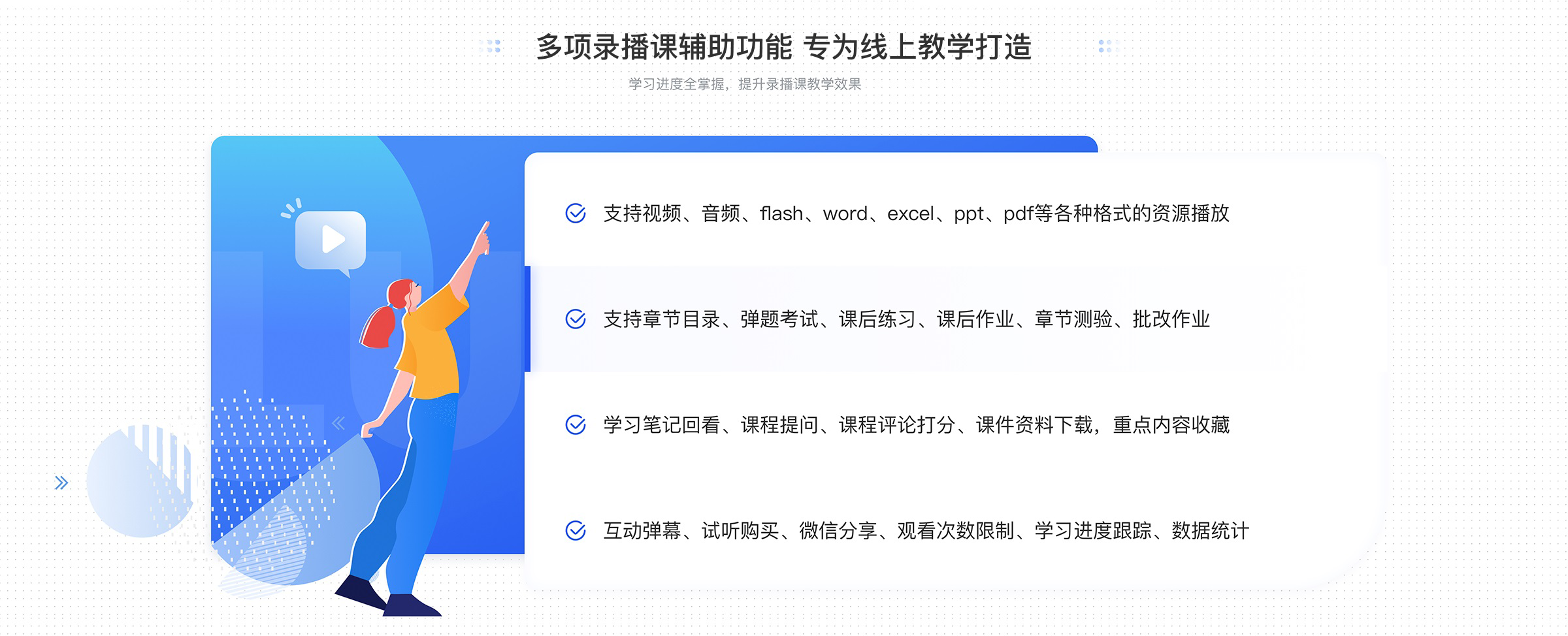 在線課堂微信小程序-微信直播課堂怎么做出來的-云朵課堂 微信課程平臺(tái) 微信課堂怎么搭建 第6張