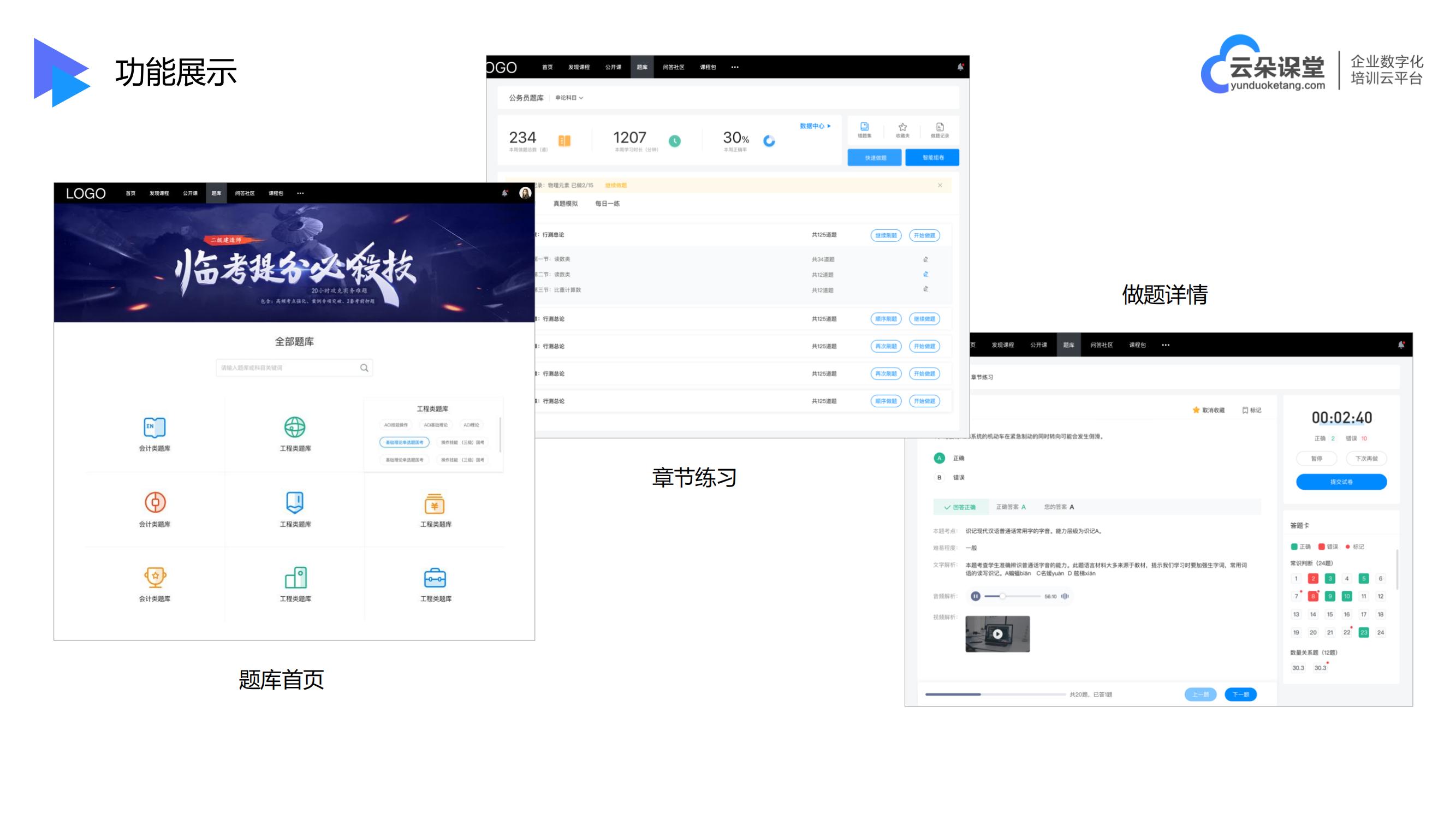 培訓(xùn)機(jī)構(gòu)直播方案-線上教學(xué)都用什么app-云朵課堂 培訓(xùn)機(jī)構(gòu)直播課程用什么軟件 線上教學(xué)軟件哪個好 第4張