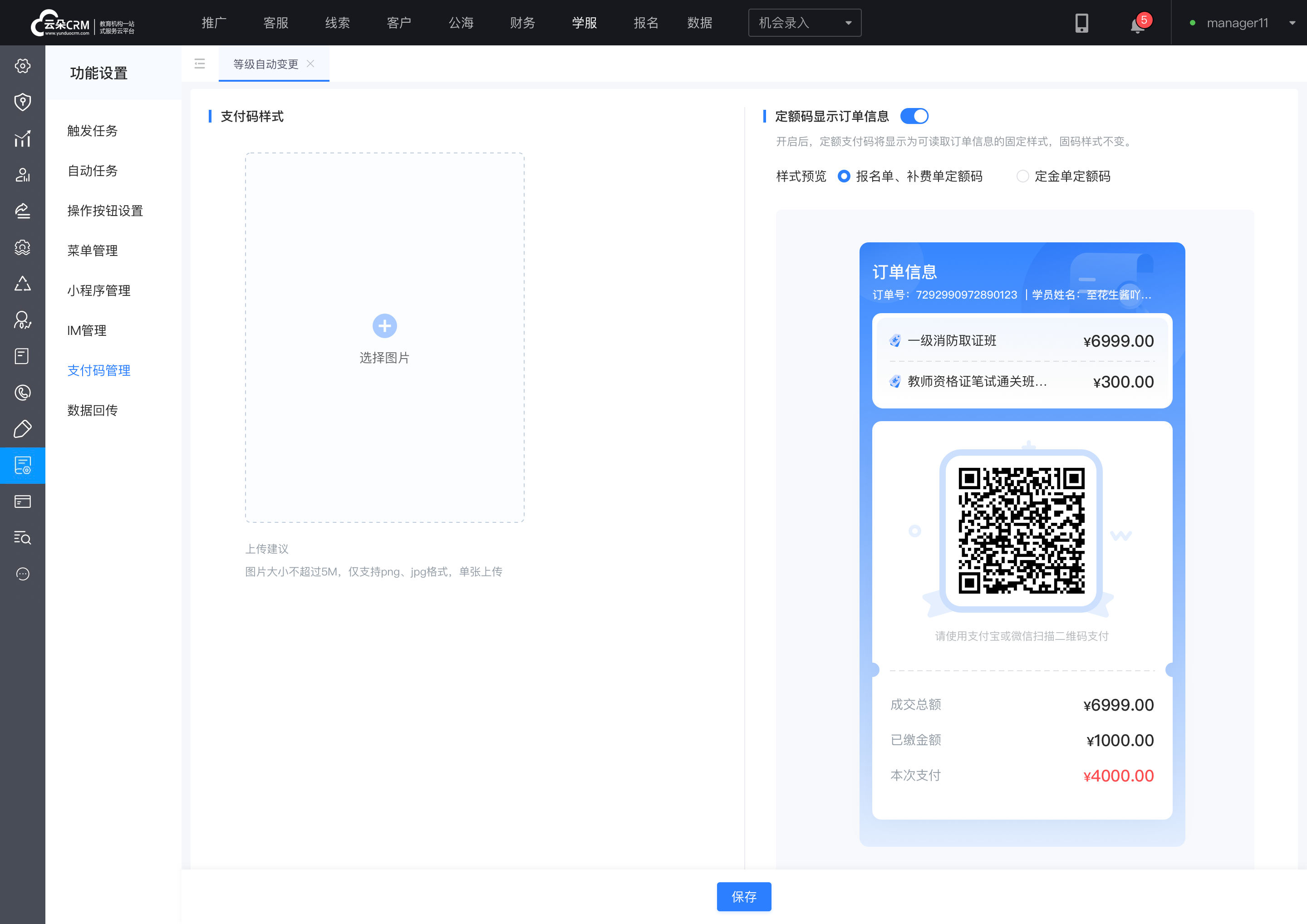 教育培訓(xùn)直播_網(wǎng)絡(luò)在線培訓(xùn)平臺_云朵課堂 教育直播軟件哪個(gè)好 可以直播軟件 第2張