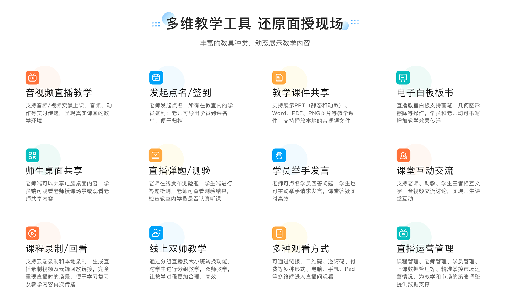 免費(fèi)錄播課平臺精選,云朵課堂_品質(zhì)與經(jīng)濟(jì)的完美結(jié)合 錄播課程平臺哪個好 教育平臺錄播課 第2張
