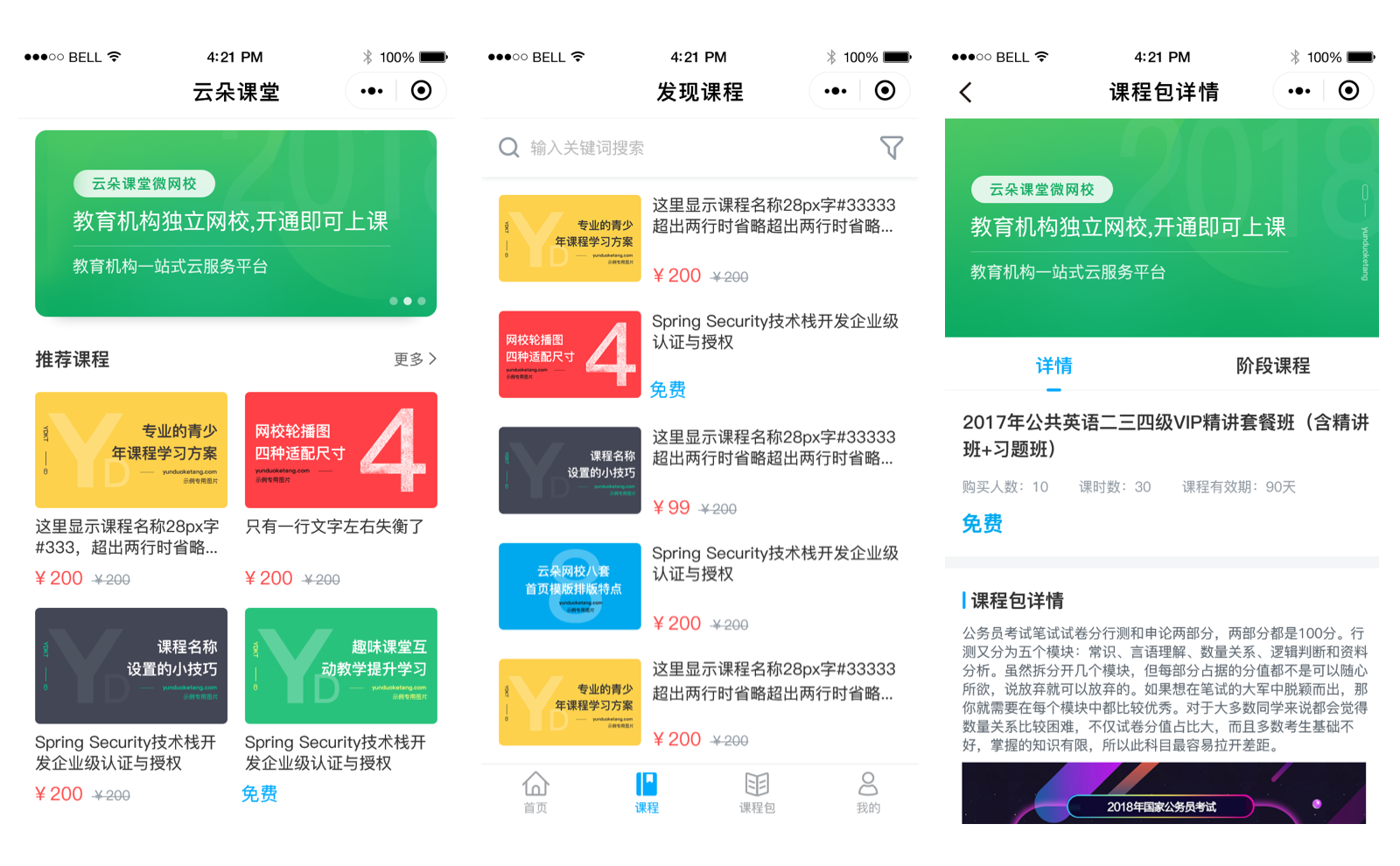 小程序網(wǎng)校都有哪些平臺系統(tǒng)_推薦適合教育機(jī)構(gòu)的小程序網(wǎng)校平臺系統(tǒng)	