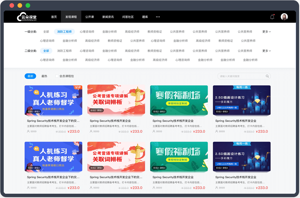 線上教育內(nèi)容提供者_(dá)尋找優(yōu)質(zhì)的教育內(nèi)容提供商，豐富在線課程資源