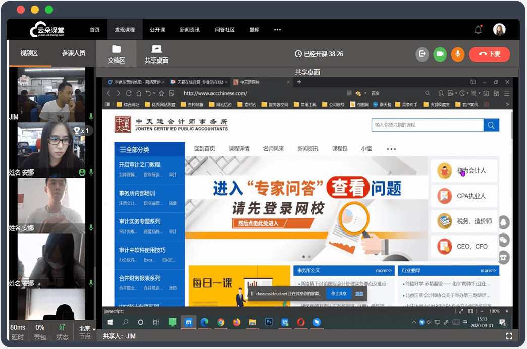 上線下課和線上課哪個(gè)好_對(duì)比線上和線下課堂的優(yōu)缺點(diǎn)，幫助機(jī)構(gòu)做選擇 線上教學(xué)軟件 線上和線下的區(qū)別 第2張