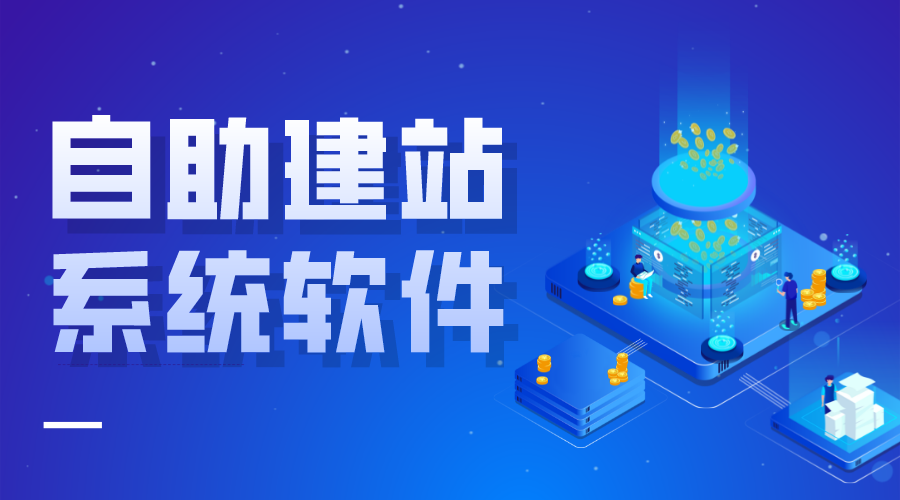 網(wǎng)絡(luò)教育建站_提供網(wǎng)絡(luò)教育建站服務(wù)，幫助教育機(jī)構(gòu)快速搭建平臺(tái)