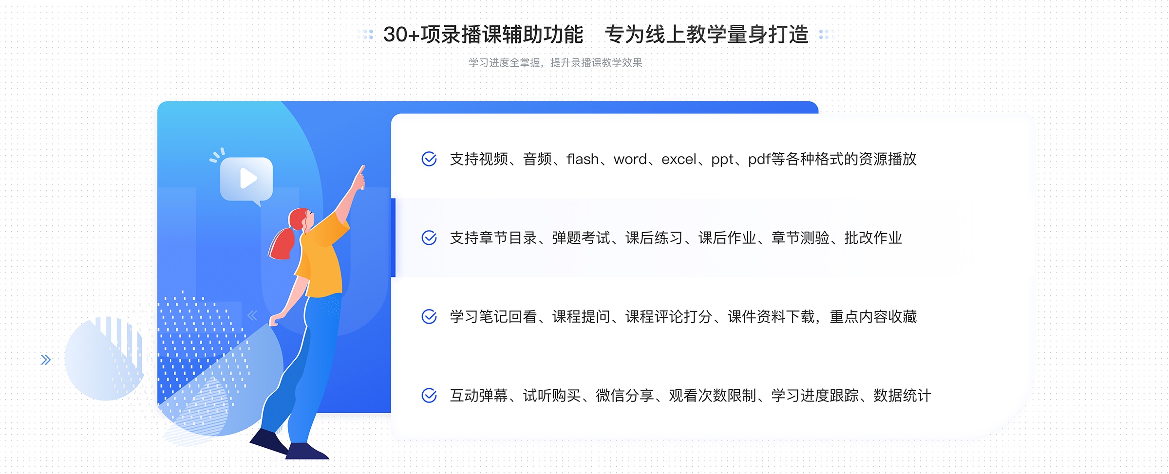網(wǎng)課視頻制作方法_如何通過簡單高效的方式制作優(yōu)質(zhì)網(wǎng)課視頻 培訓(xùn)機(jī)構(gòu)上網(wǎng)課用什么軟件 線上教學(xué)平臺(tái)哪個(gè)好 錄播課程平臺(tái)哪個(gè)好 第3張