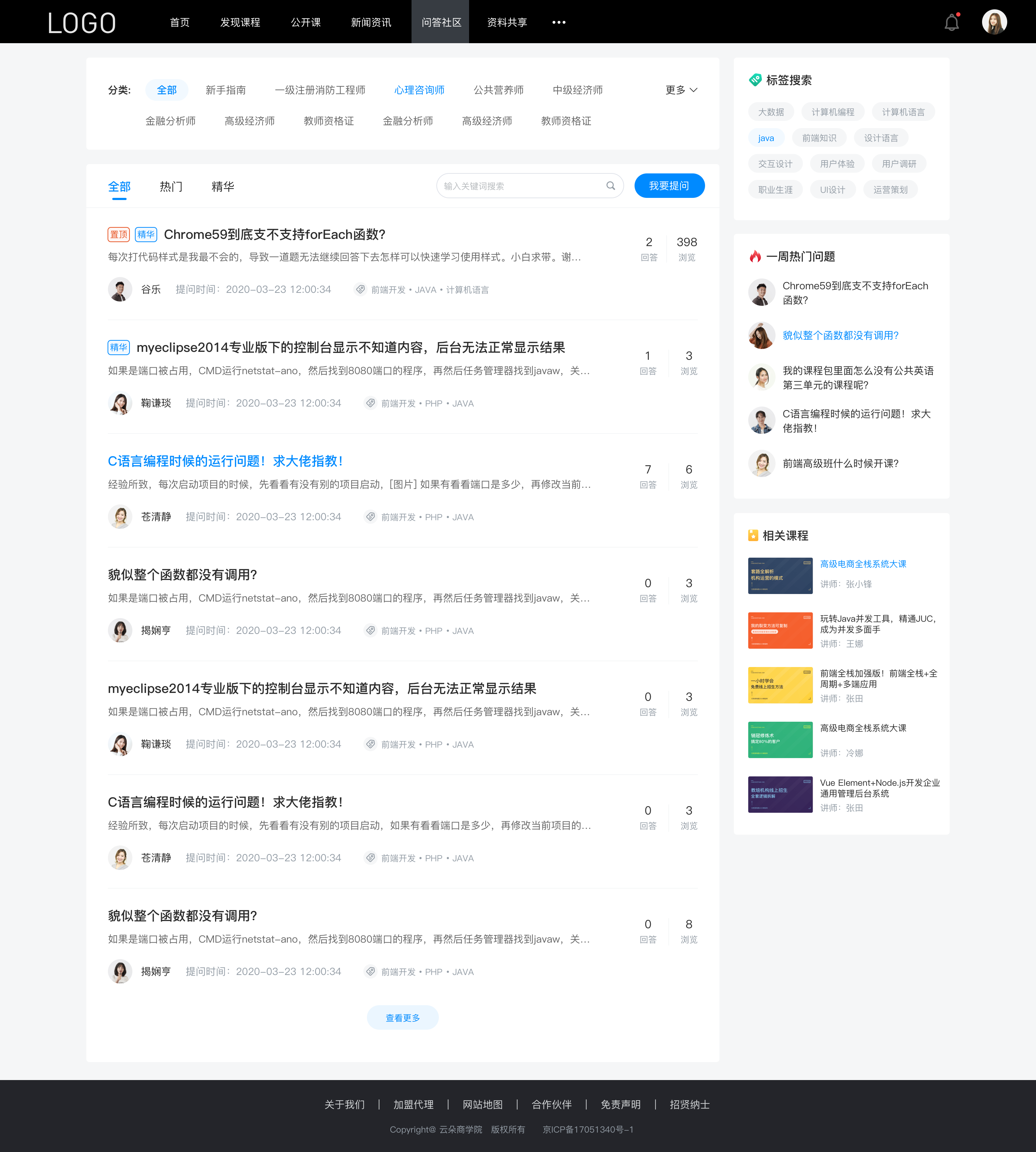 視頻課程平臺_選擇適合你的教學(xué)風(fēng)格的視頻課程平臺 在線視頻課程平臺 線上視頻課程平臺 第5張