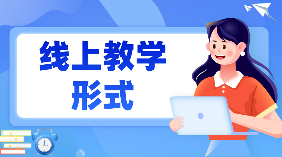 課堂教學(xué)交互系統(tǒng)_提高學(xué)員互動和參與度的教學(xué)系統(tǒng)應(yīng)用