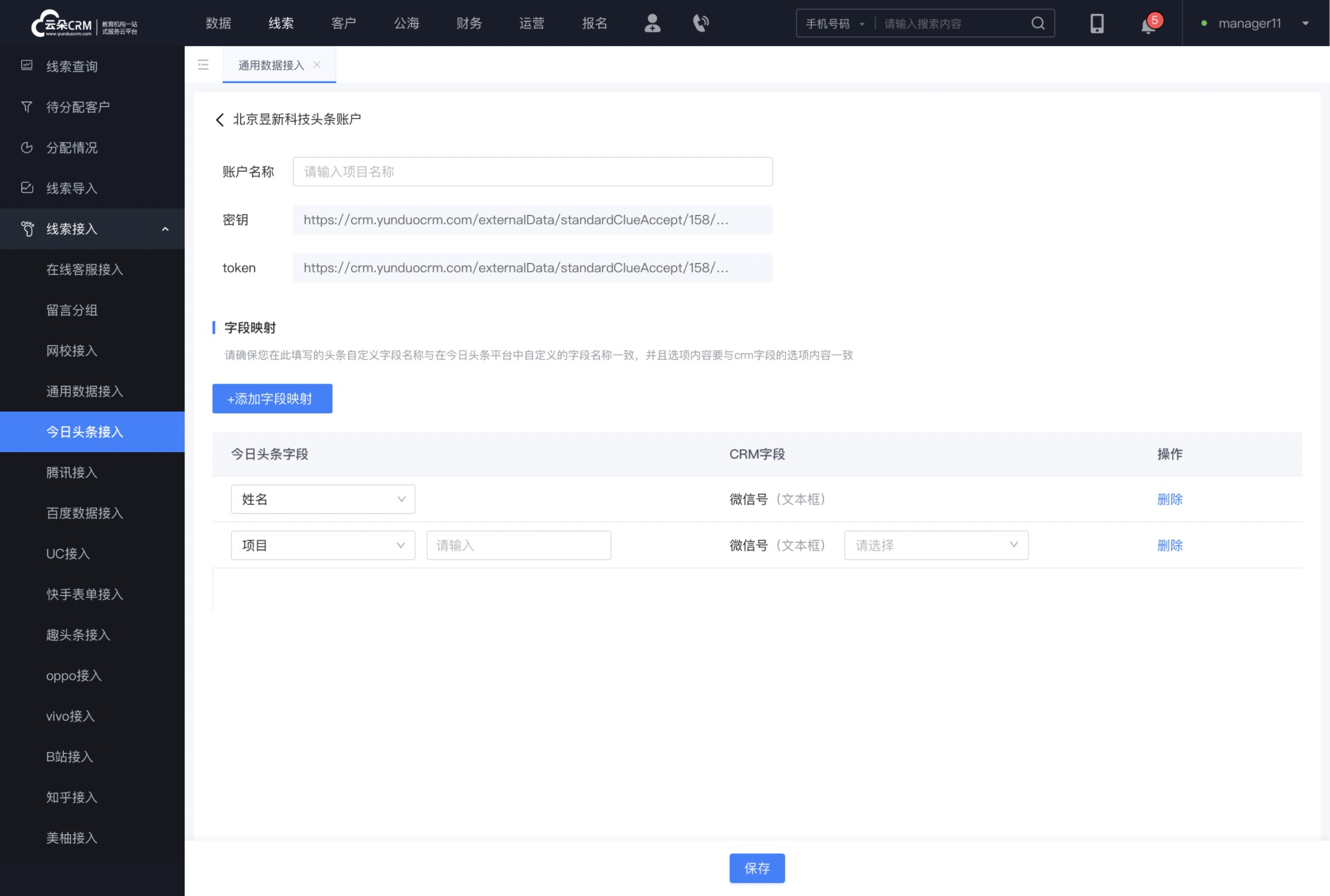 云朵 crm_提升培訓(xùn)機(jī)構(gòu)運(yùn)營(yíng)效益的應(yīng)用實(shí)戰(zhàn)方法	 培訓(xùn)crm 教育crm 第3張
